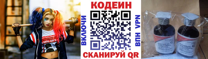 хочу   Котельниково  Кодеин Purple Drank 