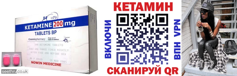 Кетамин ketamine  Котельниково 