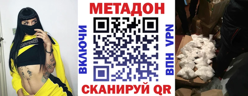 МЕТАДОН methadone Котельниково